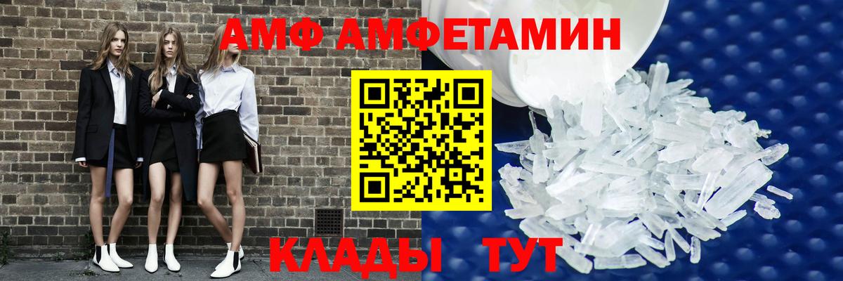 АМФЕТАМИН 98% Россия
