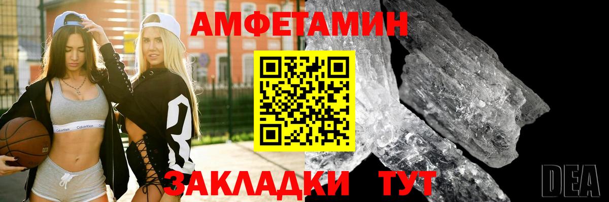 Россия  АМФЕТАМИН  АМФЕТАМИН  Амфетамин 97%  это формула  Вход с VPN 