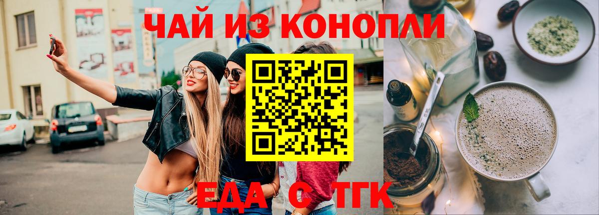 Cannafood марихуана  Вход с VPN  Россия 