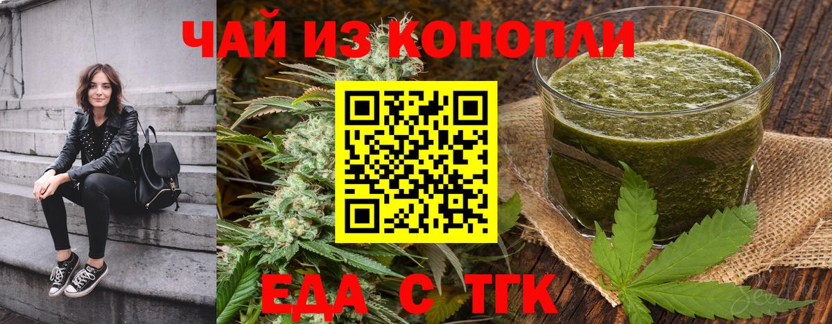 Cannafood марихуана Россия