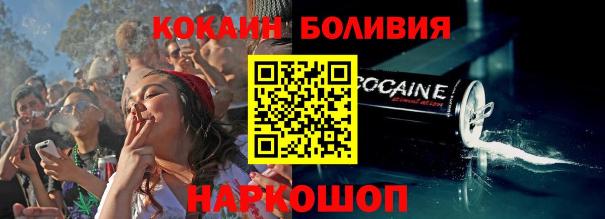 Россия  NBOMe  А ПВП СОЛЬ кристаллы  Вход с VPN  МЕФ кристаллы  Меф МЯУ МЯУ  Каннабис  Cocaine  ГАШИШ  ГЕРОИН 