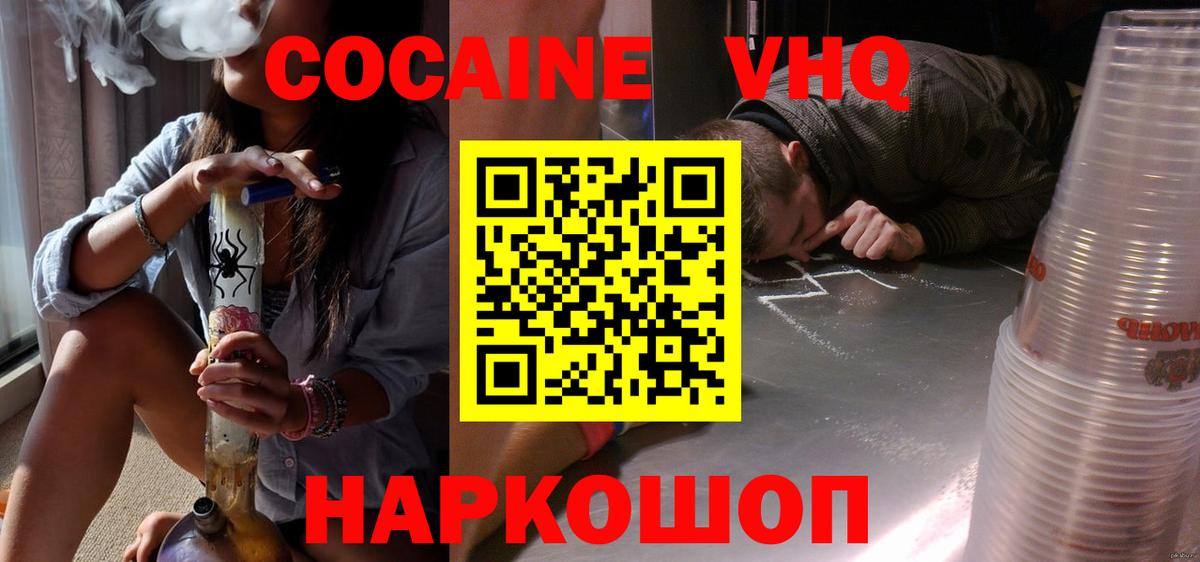 Кокаин 99%  КОКАИН 97%  Россия  Кокаин  Вход с VPN 