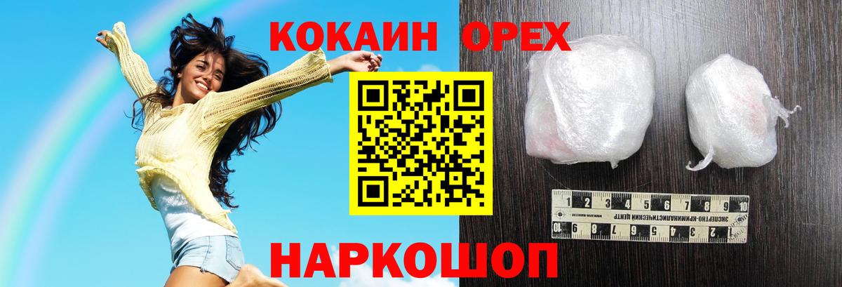 КОКАИН Fish Scale Россия