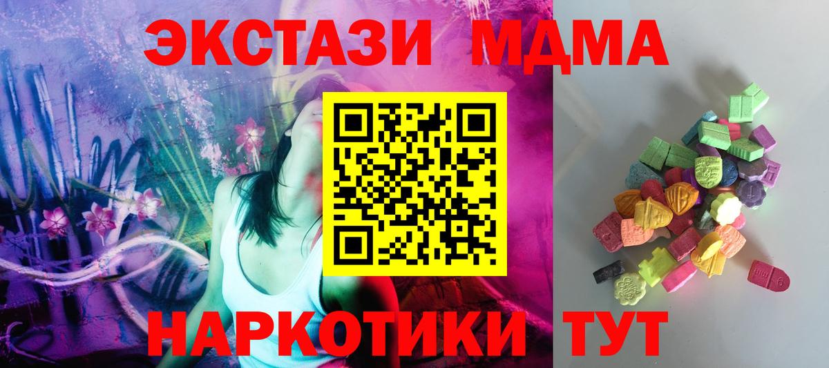 Ecstasy 280мг Россия