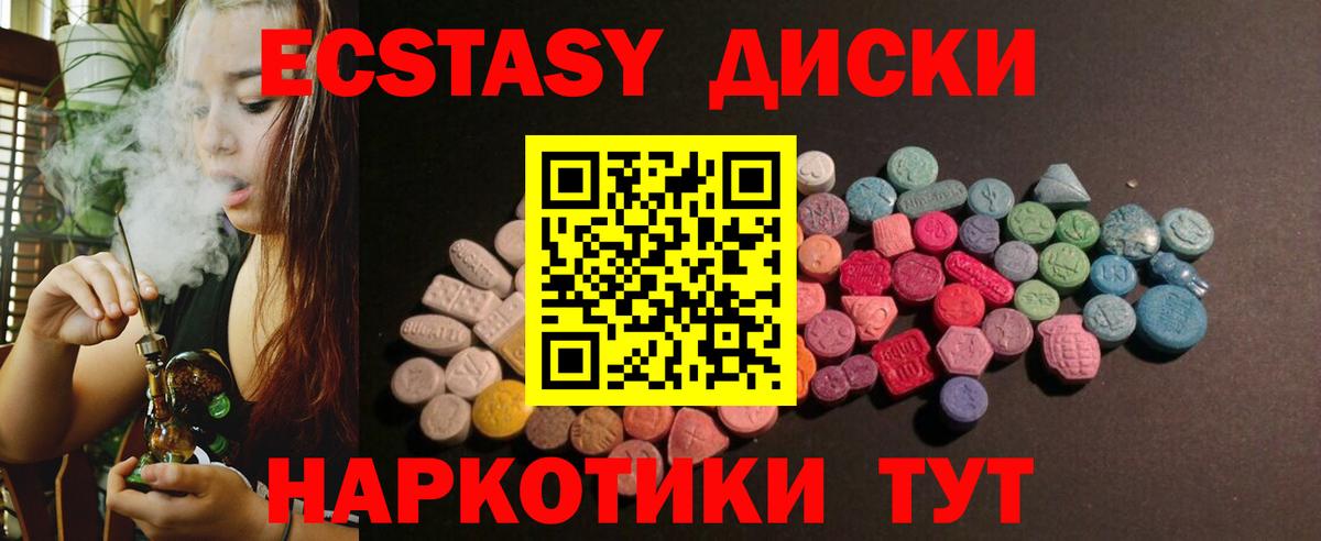 ЭКСТАЗИ ешки  Экстази 280мг  Экстази  Россия  Вход с VPN 