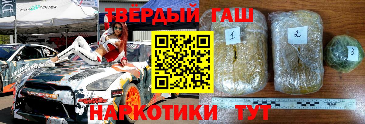 ГАШ гашик Россия