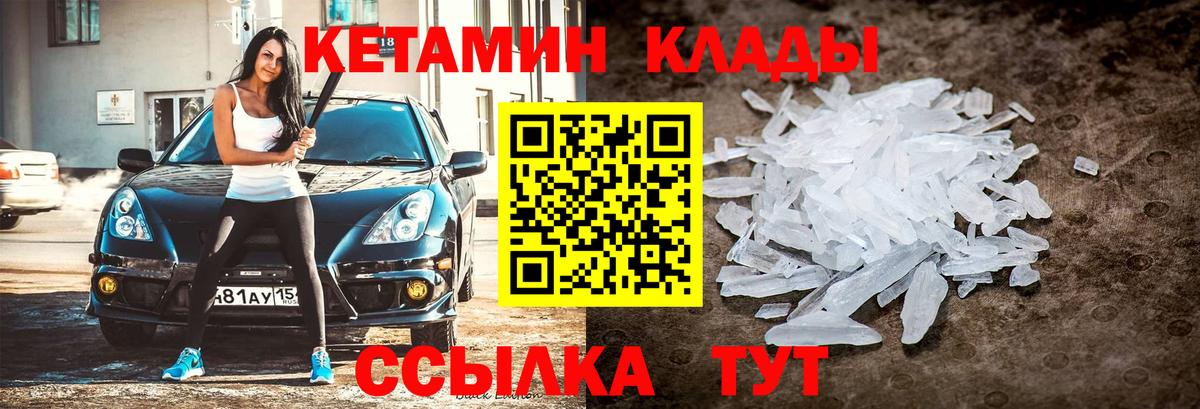 КЕТАМИН VHQ  КЕТАМИН ketamine  Вход с VPN  Россия 