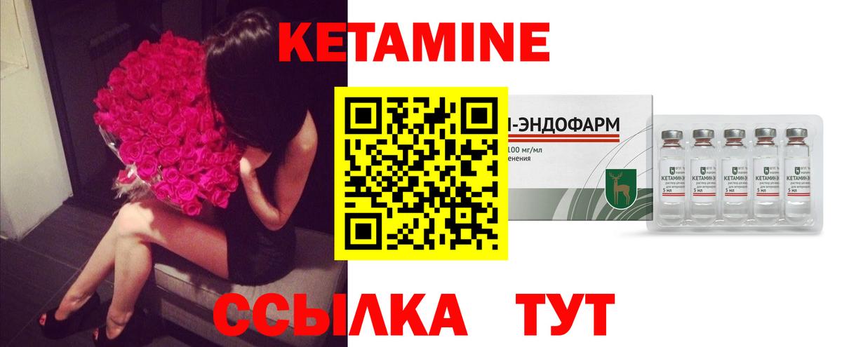 КЕТАМИН VHQ Россия