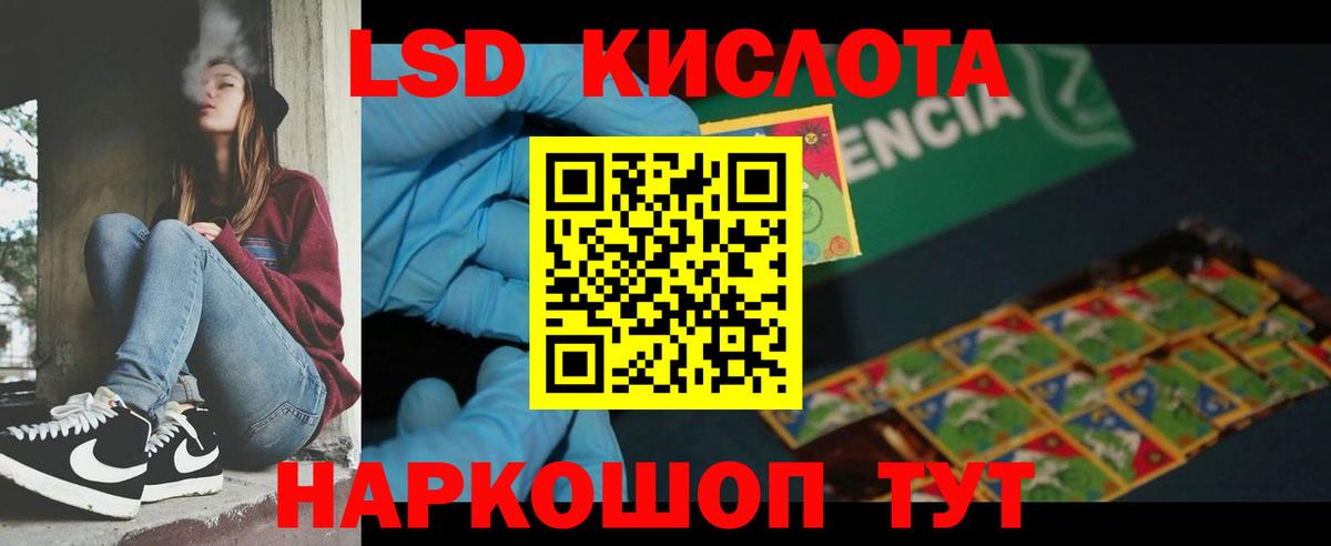 Лсд 25 экстази кислота Россия