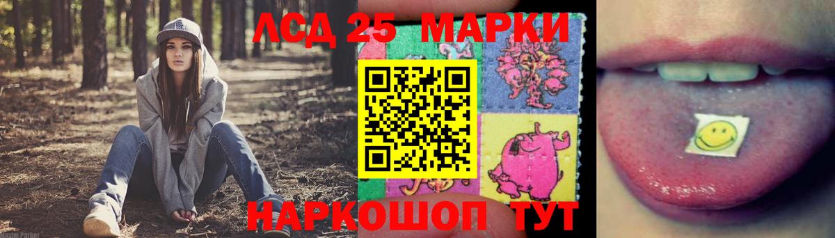 ЛСД экстази кислота  Вход с VPN  Лсд 25 экстази ecstasy  OMG tor  Россия  ЛСД экстази 