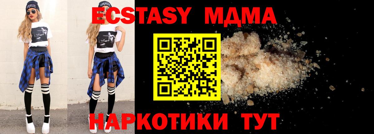 MDMA Molly  MDMA  Россия  Вход с VPN 