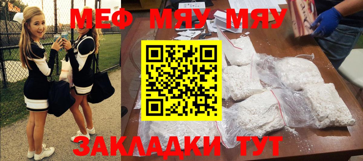 Мефедрон mephedrone  МЕФ  Россия  Вход с VPN 