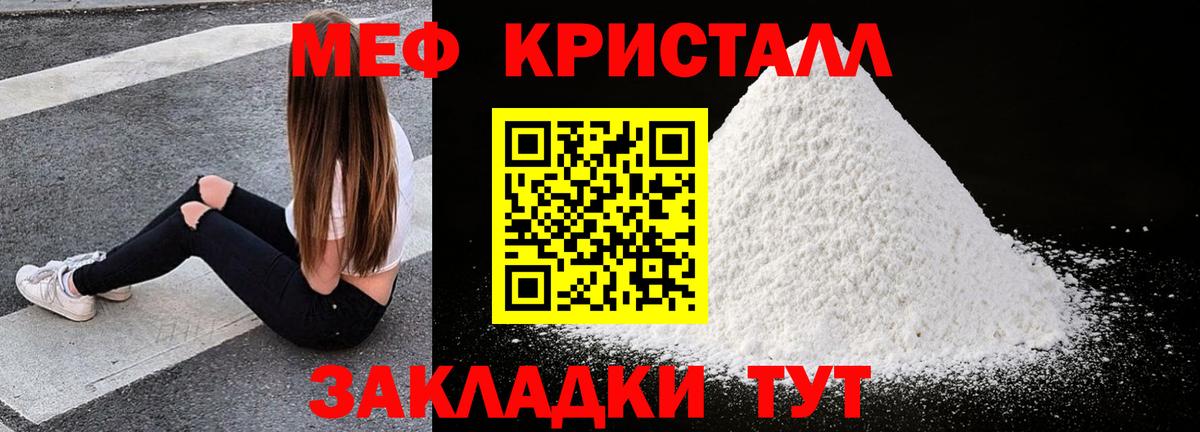 Меф мяу мяу мука Россия