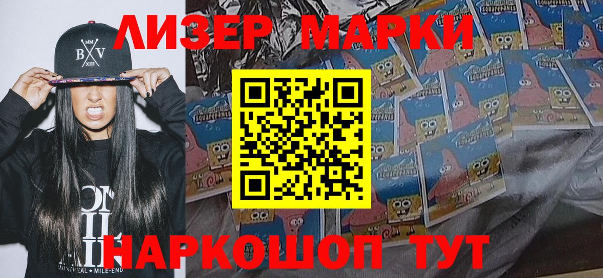 Россия  Наркотические марки 1500мкг  Вход с VPN  Наркотические марки 1500мкг 