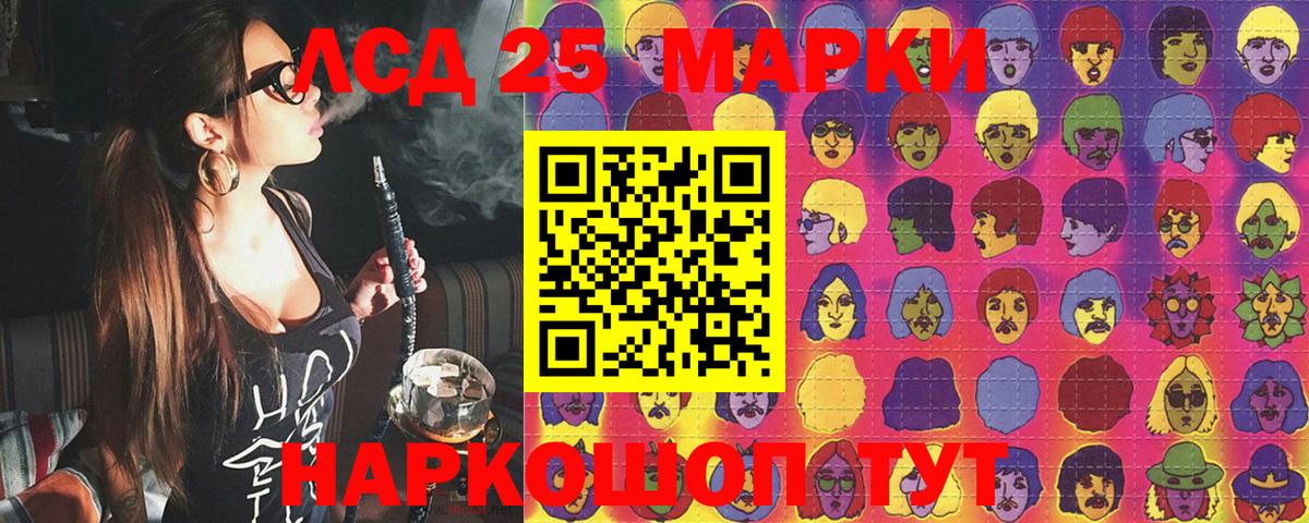 Марки NBOMe 1500мкг Россия