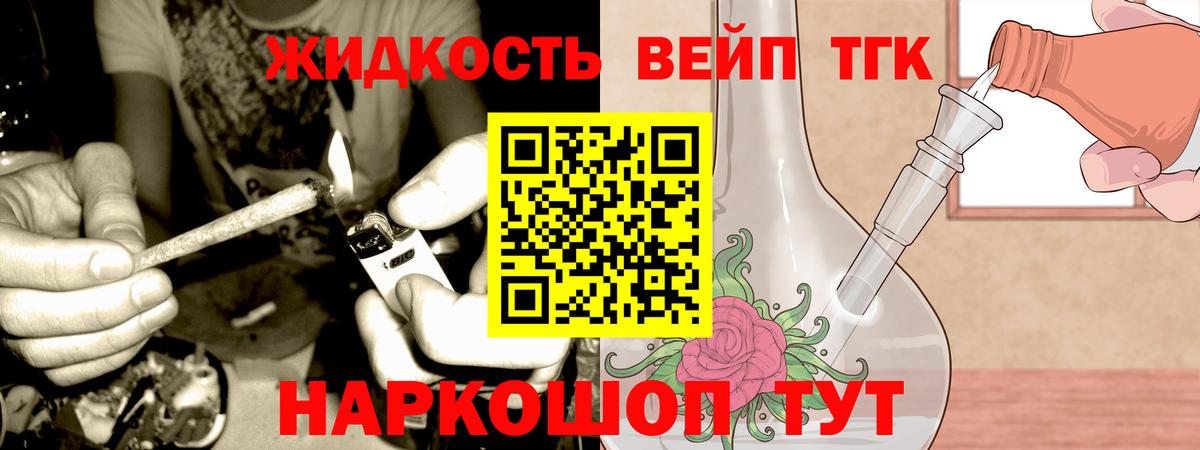 Дистиллят ТГК концентрат  Вход с VPN  Россия 
