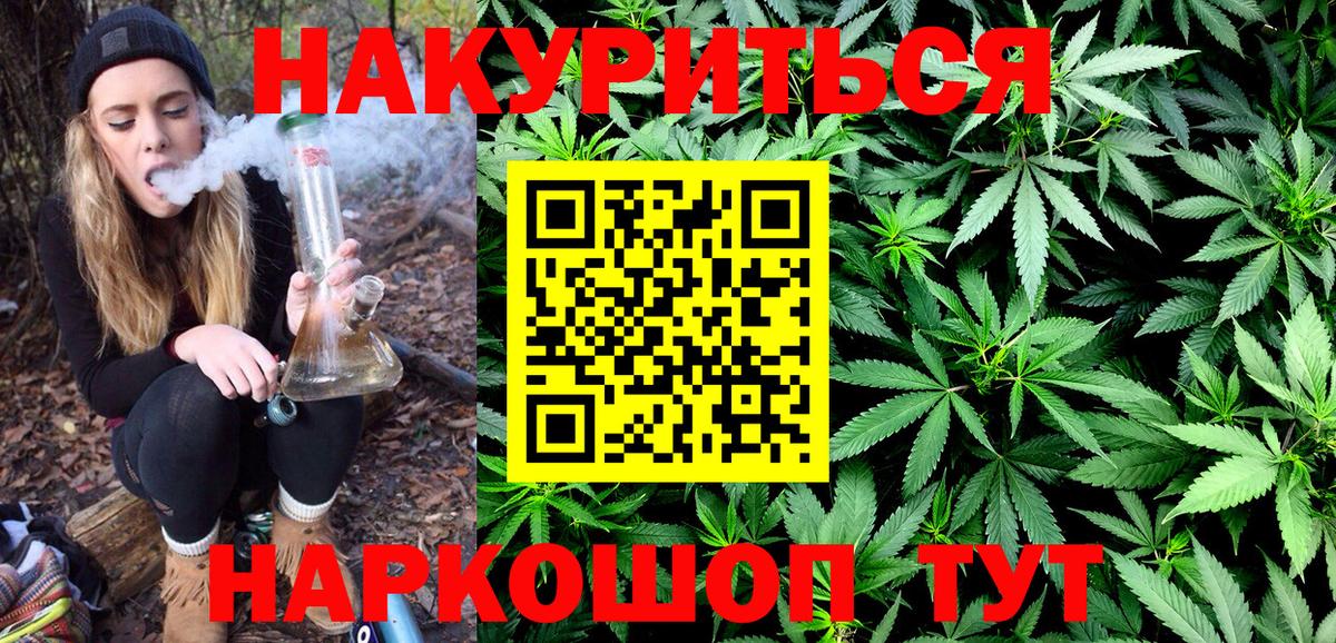 Шишки марихуана White Widow  Каннабис White Widow  Шишки марихуана Amnesia  Вход с VPN  Канабис Ganja  Россия 